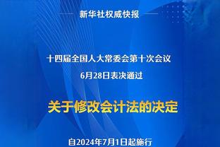 格威：我们不能只靠进攻提供能量 我得打得更好